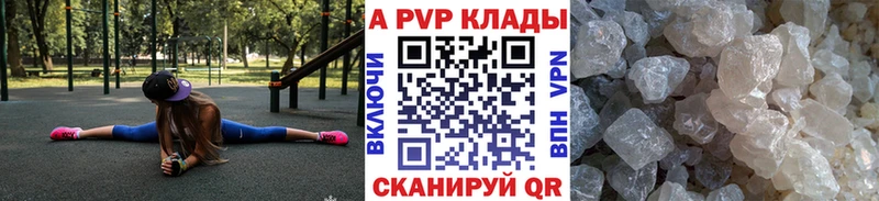 купить наркоту Белая Холуница дарк нет формула Alpha PVP Crystall