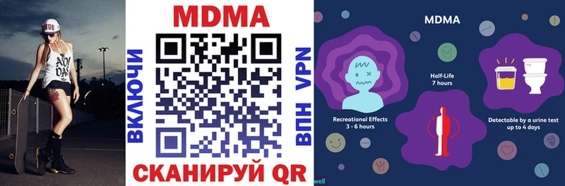 MDMA VHQ  наркошоп  ссылка на мегу ссылка  Белая Холуница 