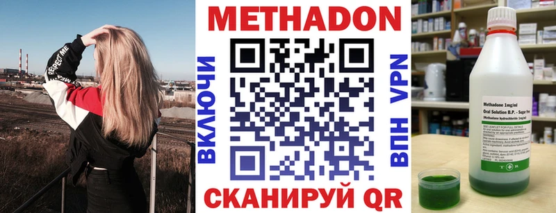 магазин  наркотиков  Белая Холуница  Метадон VHQ 